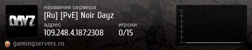 Баннер сервера