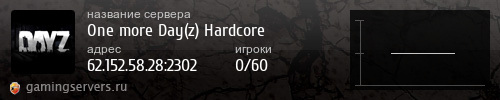 Баннер сервера