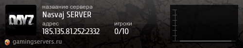 Баннер сервера