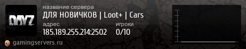 Баннер сервера
