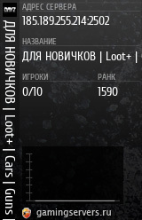 Баннер сервера