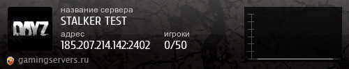 Баннер сервера