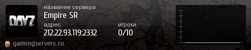 Баннер сервера