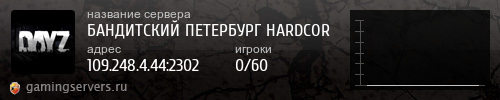 Баннер сервера