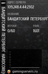Баннер сервера