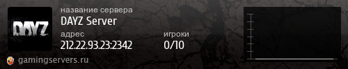 Баннер сервера