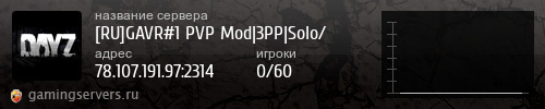 Баннер сервера