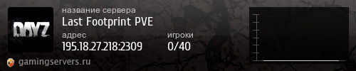 Баннер сервера