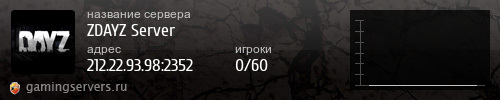 Баннер сервера