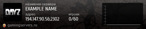 Баннер сервера