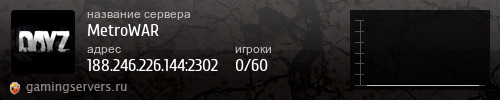 Баннер сервера