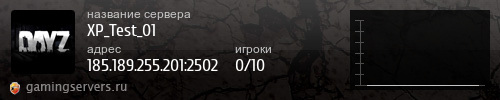 Баннер сервера
