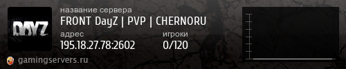 Баннер сервера