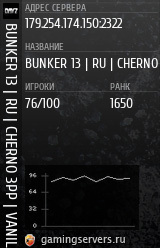 Баннер сервера