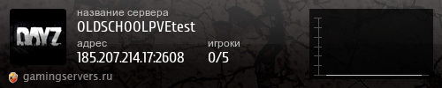 Баннер сервера