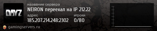 Баннер сервера