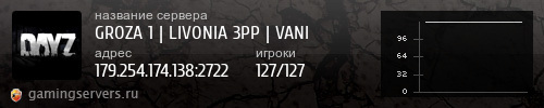 Баннер сервера