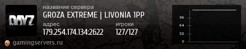 Баннер сервера