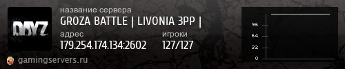 Баннер сервера
