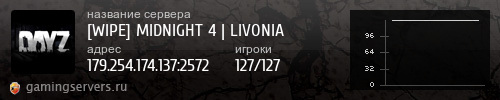 Баннер сервера