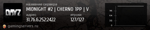 Баннер сервера