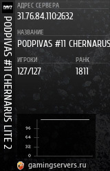 Баннер сервера