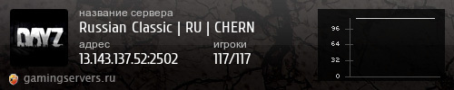 Баннер сервера