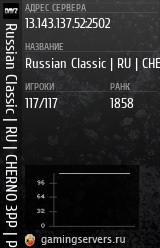 Баннер сервера