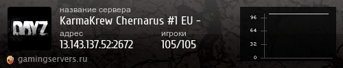 Баннер сервера