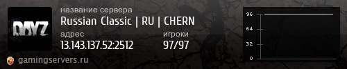Баннер сервера
