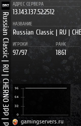 Баннер сервера