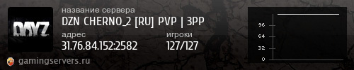 Баннер сервера