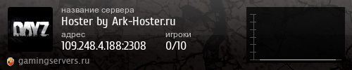 Баннер сервера
