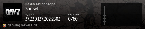 Баннер сервера