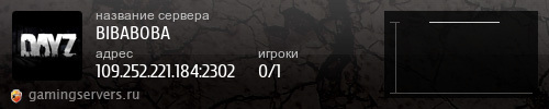 Баннер сервера