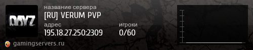 Баннер сервера