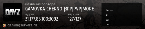 Баннер сервера