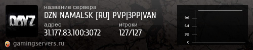 Баннер сервера