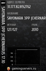 Баннер сервера