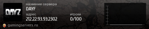 Баннер сервера