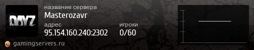 Баннер сервера