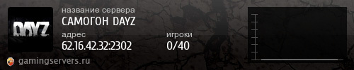 Баннер сервера