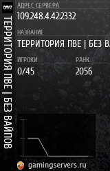 Баннер сервера
