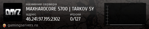 Баннер сервера