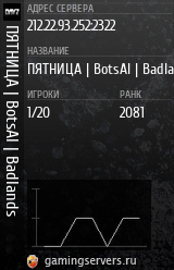 Баннер сервера