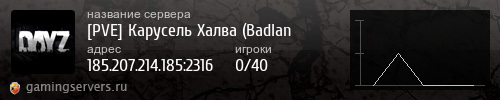 Баннер сервера