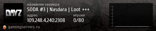 Баннер сервера