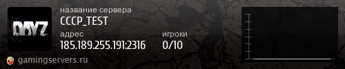 Баннер сервера