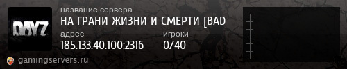 Баннер сервера
