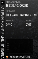 Баннер сервера